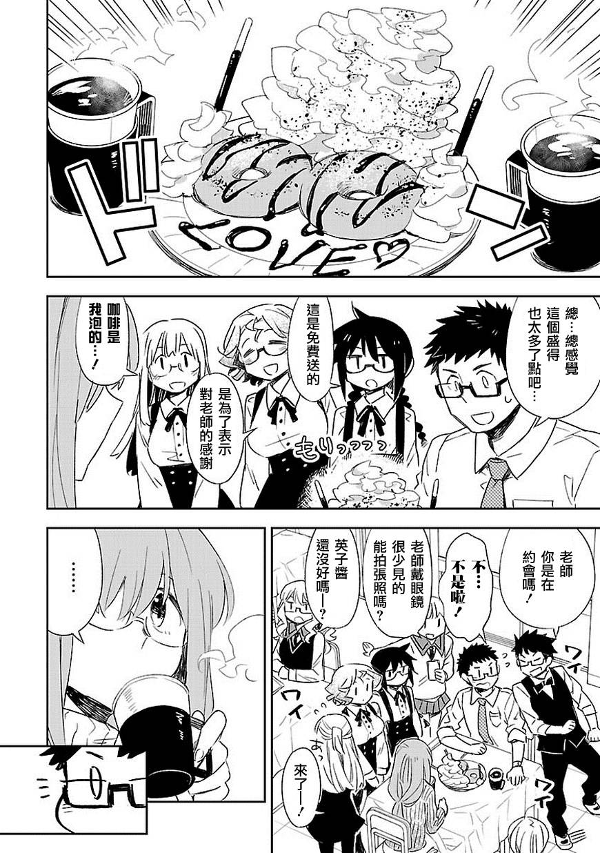 你们这些家伙真麻烦！韩漫全集-第27话无删减无遮挡章节图片 
