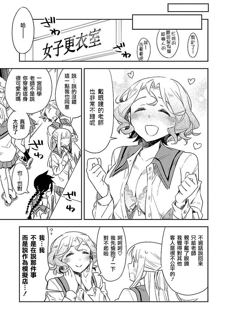 你们这些家伙真麻烦！韩漫全集-第27话无删减无遮挡章节图片 