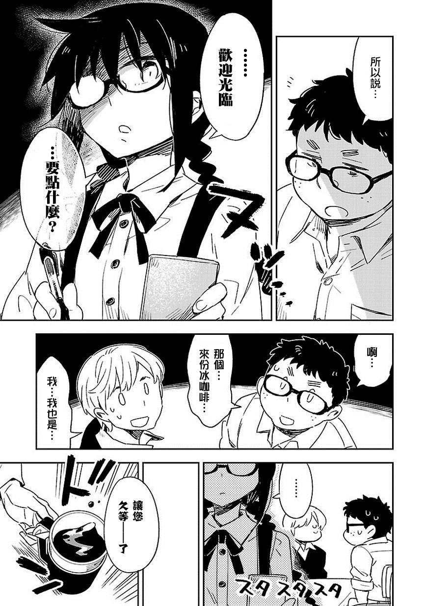 你们这些家伙真麻烦！韩漫全集-第27话无删减无遮挡章节图片 