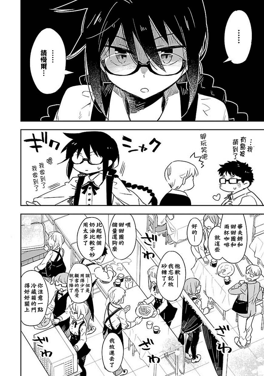 你们这些家伙真麻烦！韩漫全集-第27话无删减无遮挡章节图片 