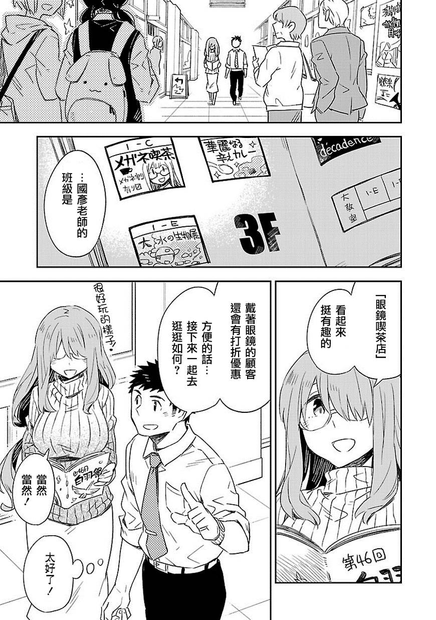 你们这些家伙真麻烦！韩漫全集-第27话无删减无遮挡章节图片 