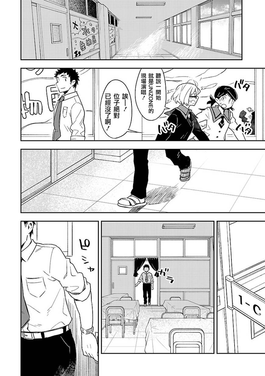 你们这些家伙真麻烦！韩漫全集-第28话无删减无遮挡章节图片 
