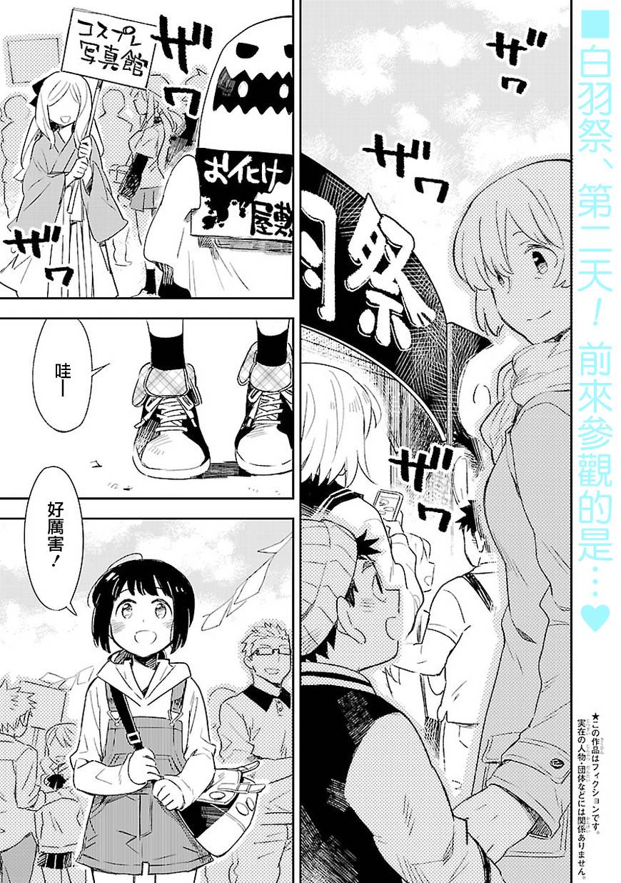 你们这些家伙真麻烦！韩漫全集-第28话无删减无遮挡章节图片 