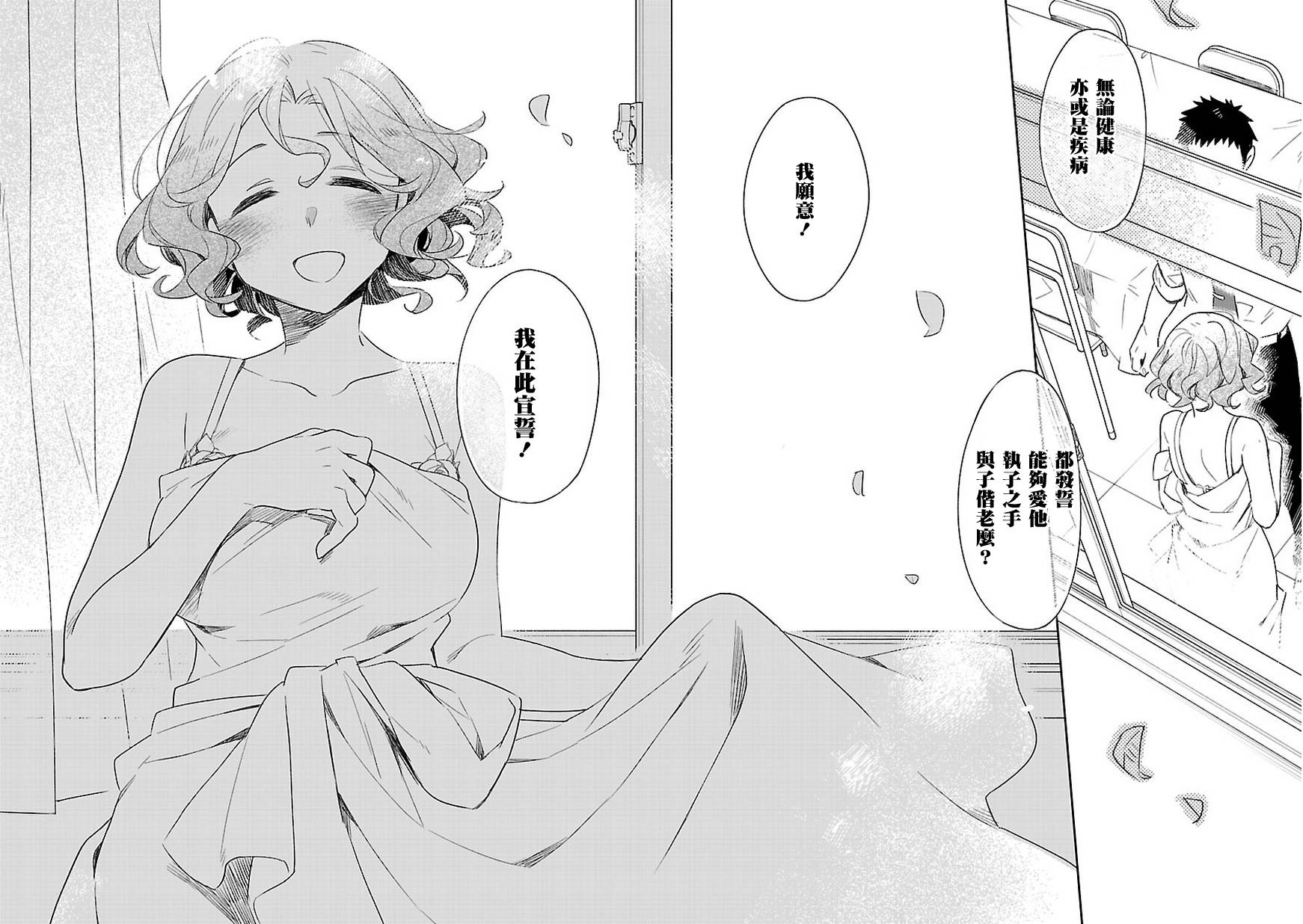 你们这些家伙真麻烦！韩漫全集-第28话无删减无遮挡章节图片 