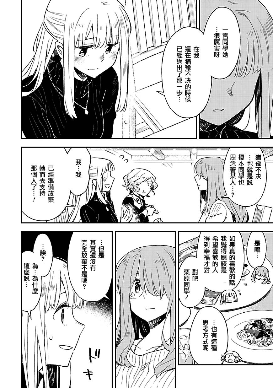 你们这些家伙真麻烦！韩漫全集-第30话无删减无遮挡章节图片 