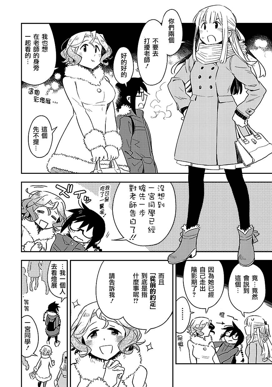 你们这些家伙真麻烦！韩漫全集-第30话无删减无遮挡章节图片 