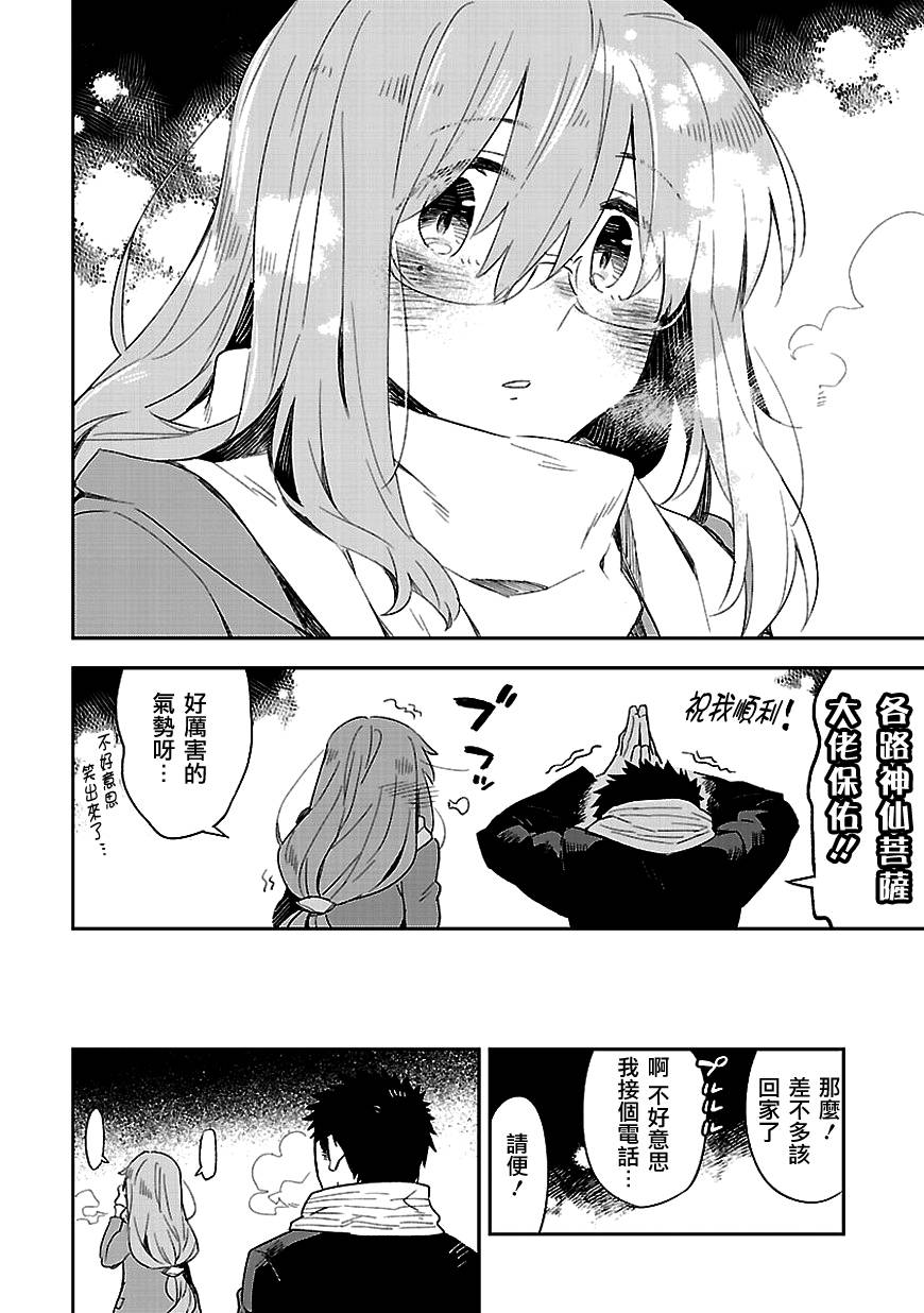 你们这些家伙真麻烦！韩漫全集-第30话无删减无遮挡章节图片 