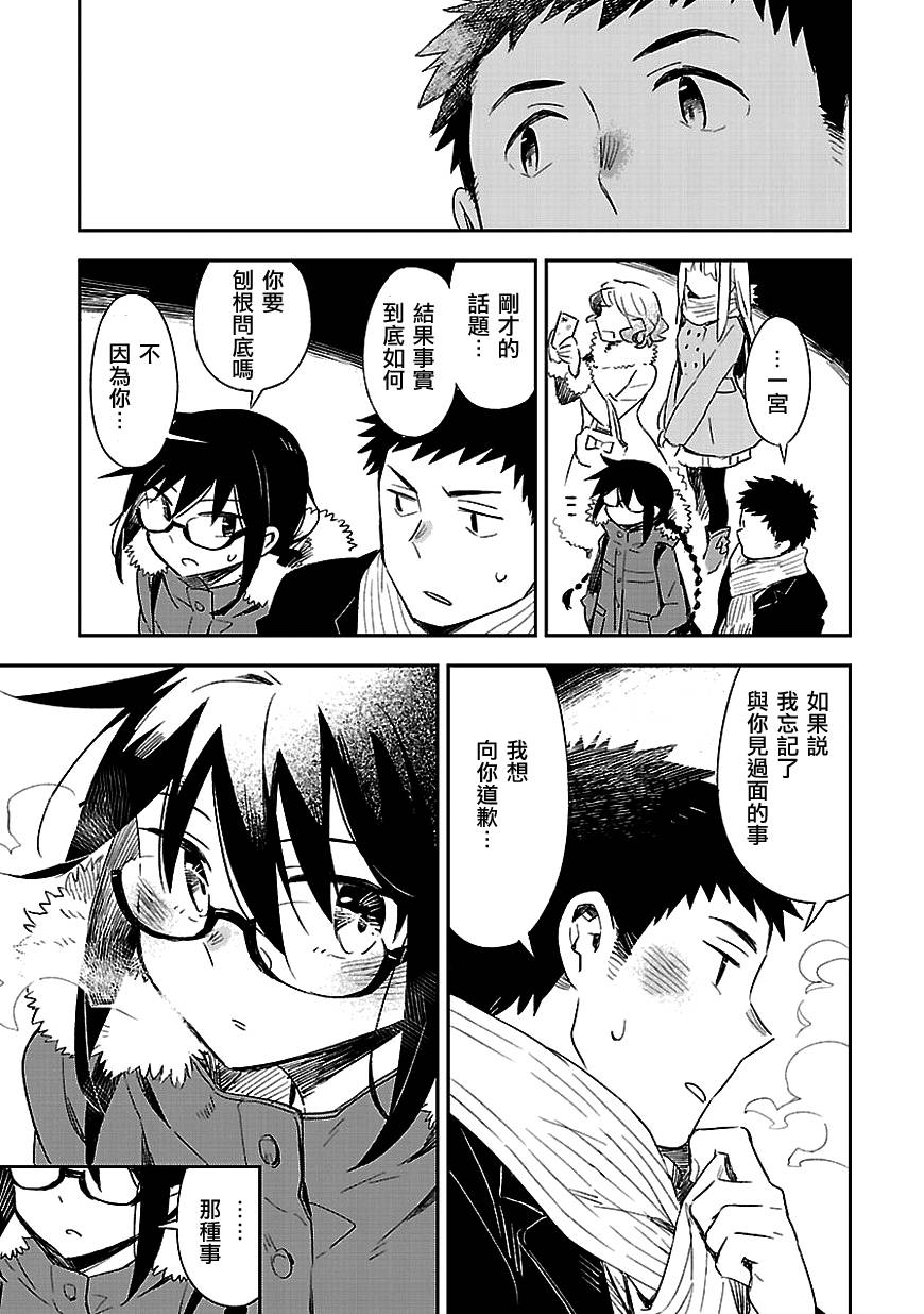 你们这些家伙真麻烦！韩漫全集-第30话无删减无遮挡章节图片 