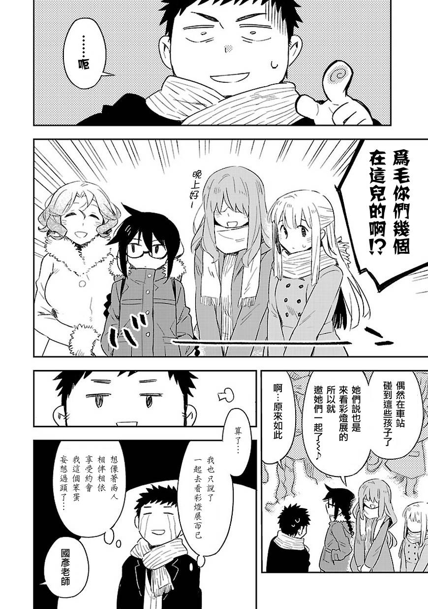 你们这些家伙真麻烦！韩漫全集-第30话无删减无遮挡章节图片 