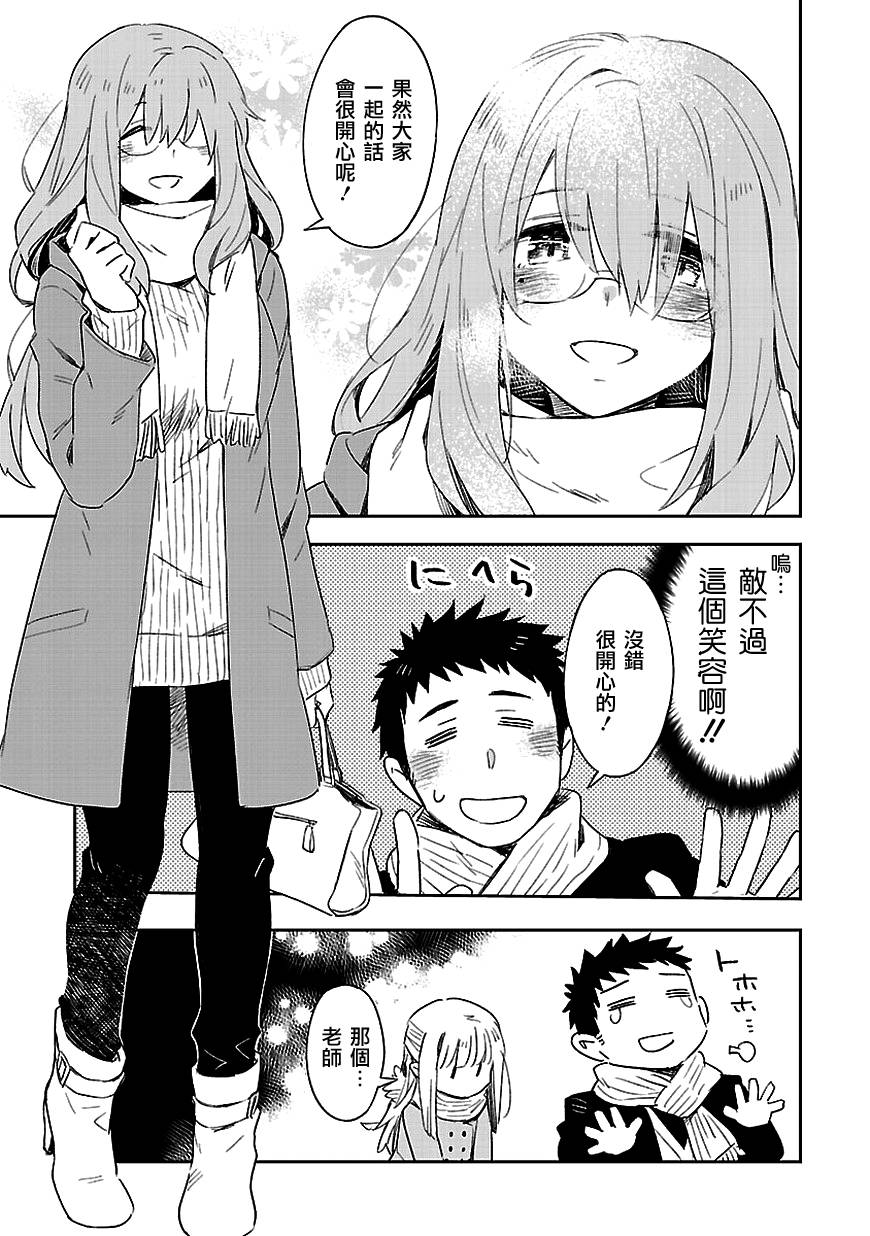 你们这些家伙真麻烦！韩漫全集-第30话无删减无遮挡章节图片 