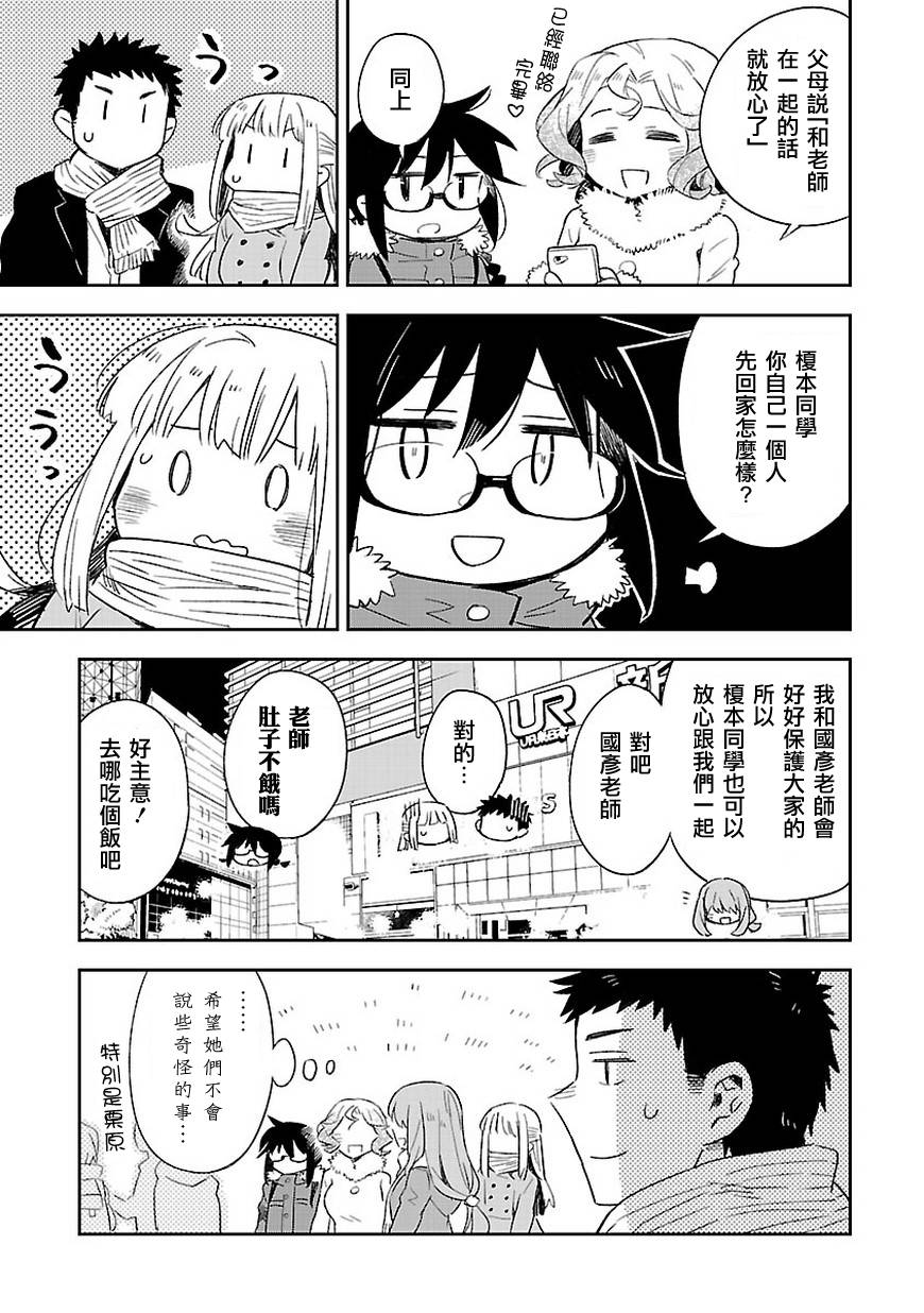 你们这些家伙真麻烦！韩漫全集-第30话无删减无遮挡章节图片 
