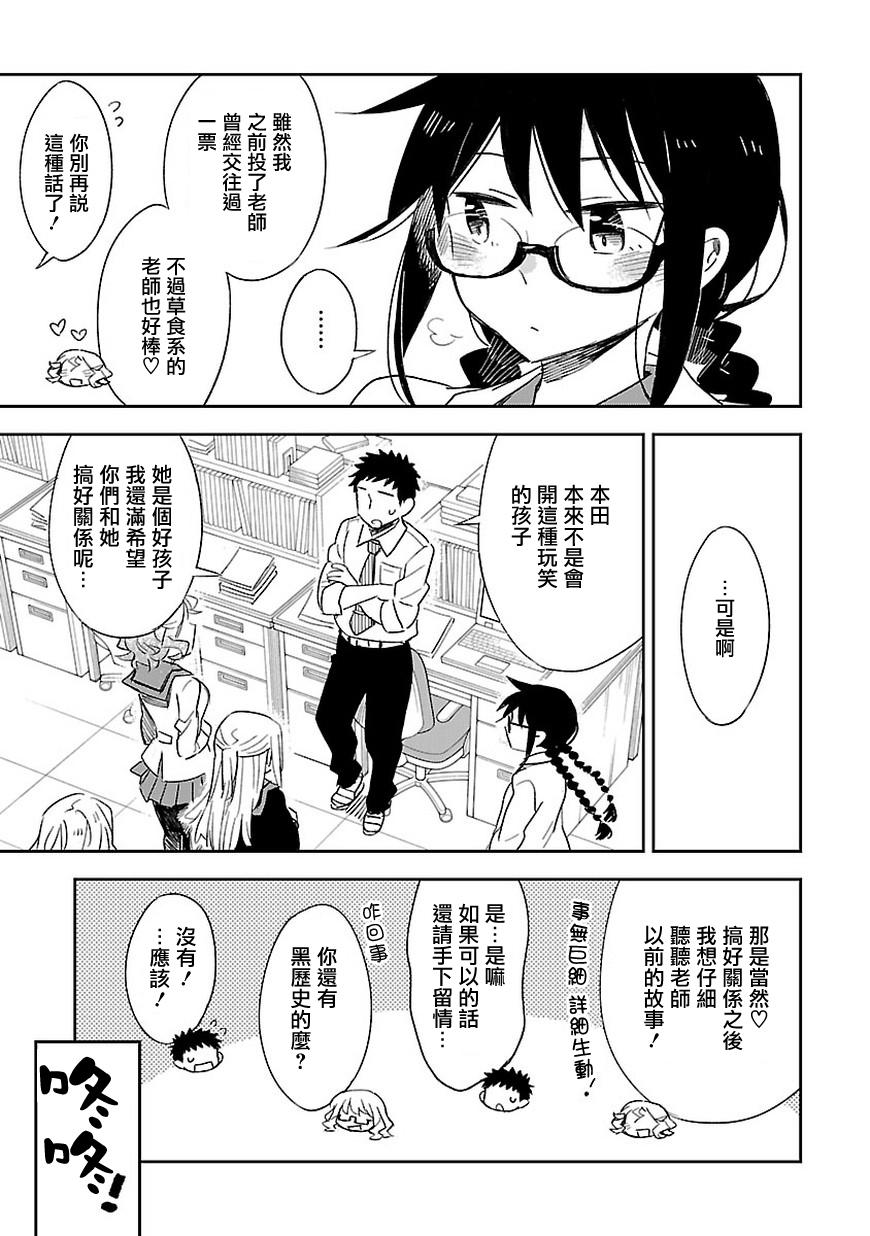 你们这些家伙真麻烦！韩漫全集-第31话无删减无遮挡章节图片 