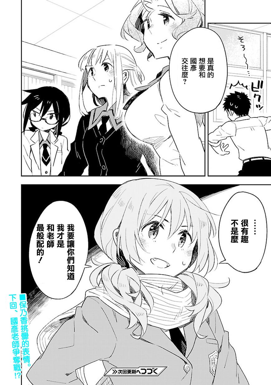 你们这些家伙真麻烦！韩漫全集-第31话无删减无遮挡章节图片 
