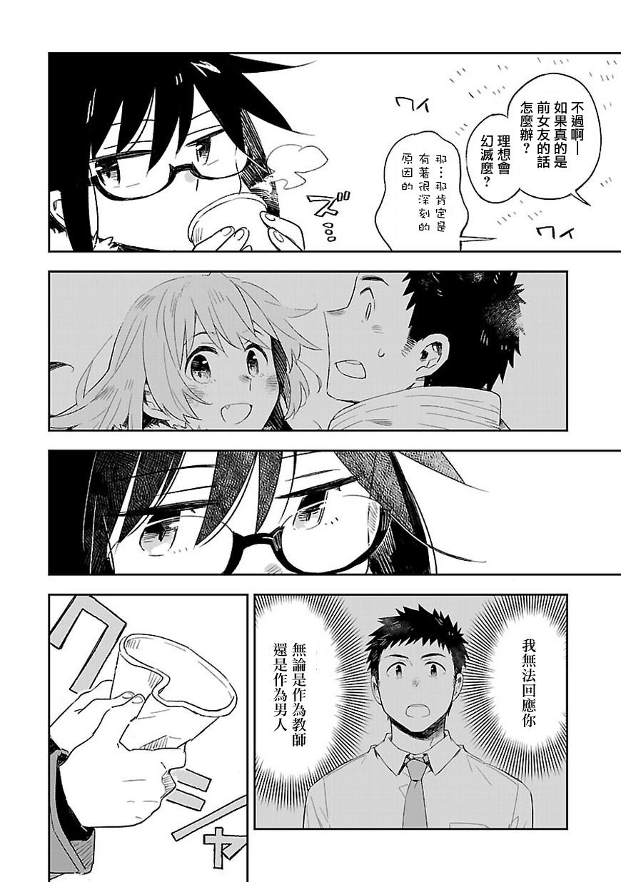 你们这些家伙真麻烦！韩漫全集-第31话无删减无遮挡章节图片 