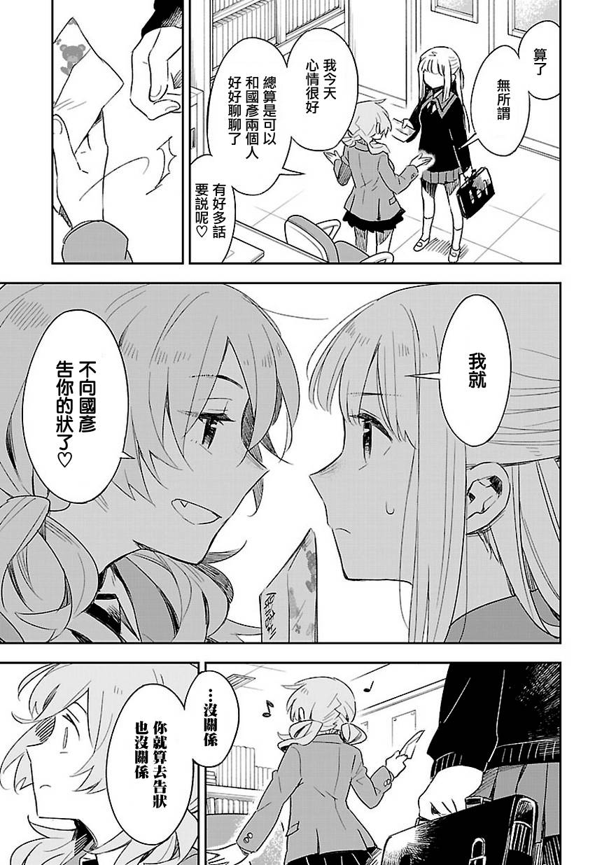 你们这些家伙真麻烦！韩漫全集-第32话无删减无遮挡章节图片 