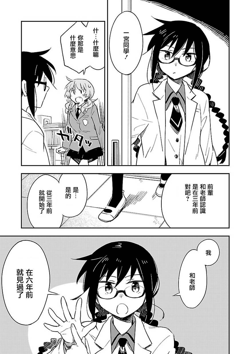 你们这些家伙真麻烦！韩漫全集-第32话无删减无遮挡章节图片 