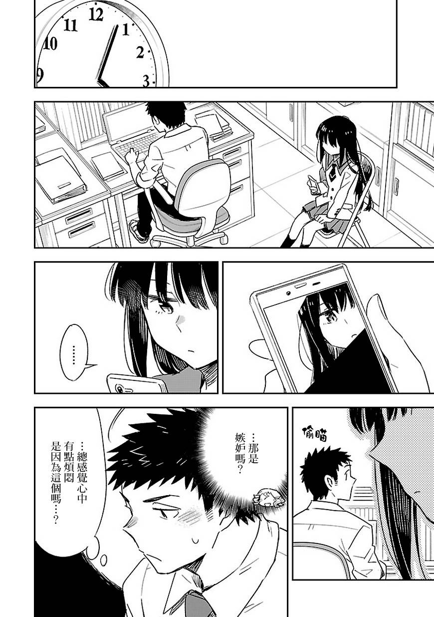 你们这些家伙真麻烦！韩漫全集-第33话无删减无遮挡章节图片 