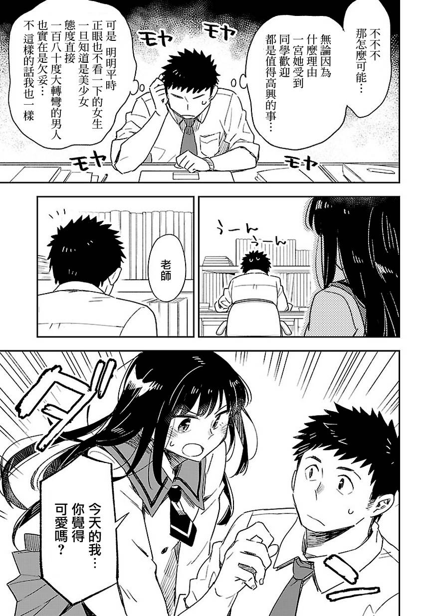 你们这些家伙真麻烦！韩漫全集-第33话无删减无遮挡章节图片 