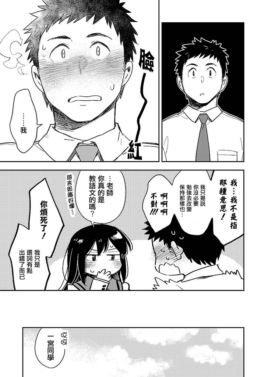 你们这些家伙真麻烦！韩漫全集-第33话无删减无遮挡章节图片 