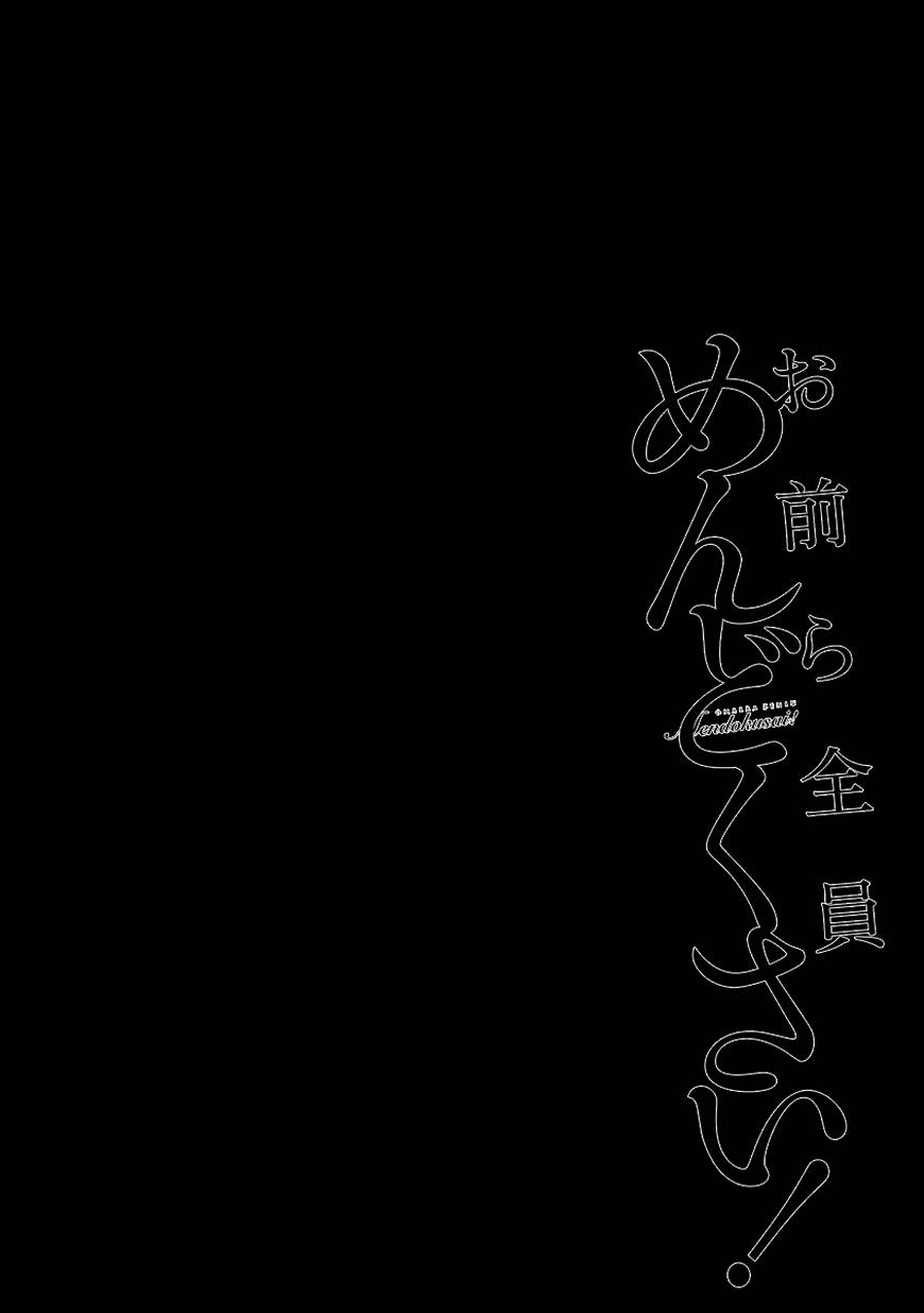 你们这些家伙真麻烦！韩漫全集-第33话无删减无遮挡章节图片 