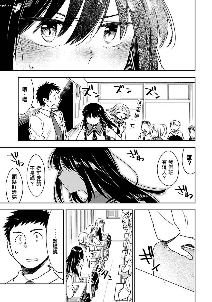 你们这些家伙真麻烦！韩漫全集-第33话无删减无遮挡章节图片 