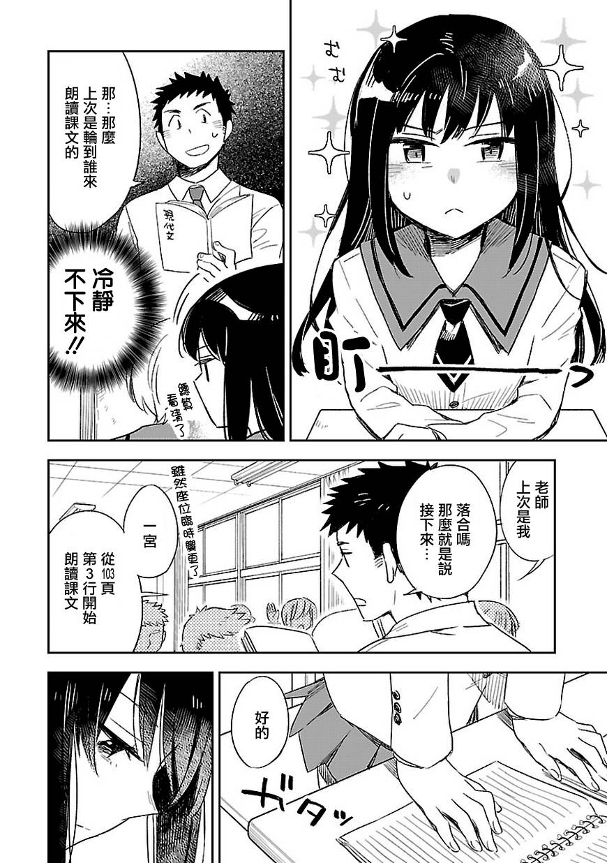 你们这些家伙真麻烦！韩漫全集-第33话无删减无遮挡章节图片 