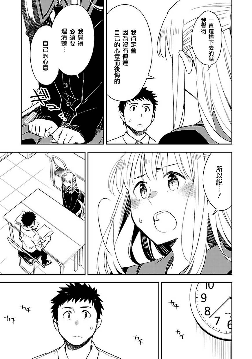 你们这些家伙真麻烦！韩漫全集-第34话无删减无遮挡章节图片 