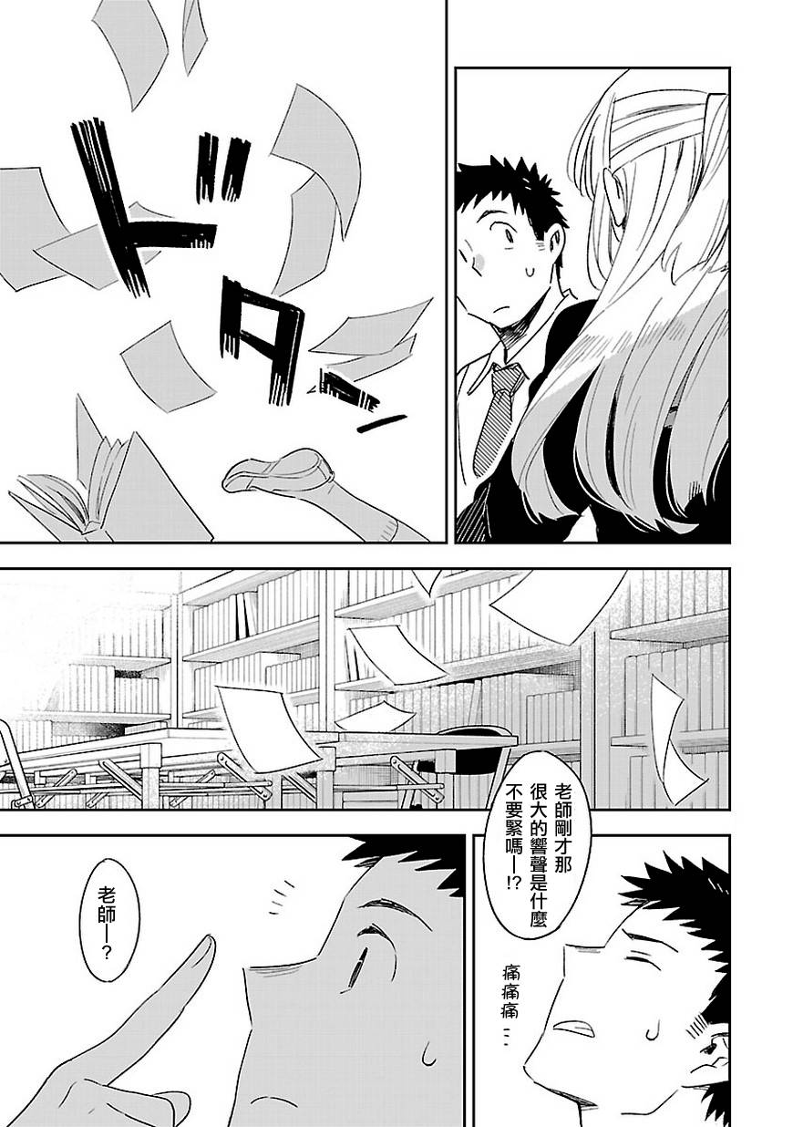 你们这些家伙真麻烦！韩漫全集-第34话无删减无遮挡章节图片 