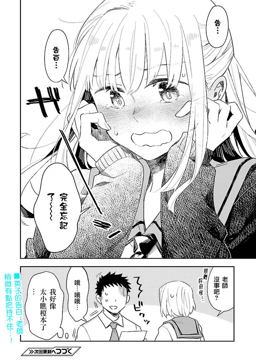 你们这些家伙真麻烦！韩漫全集-第34话无删减无遮挡章节图片 
