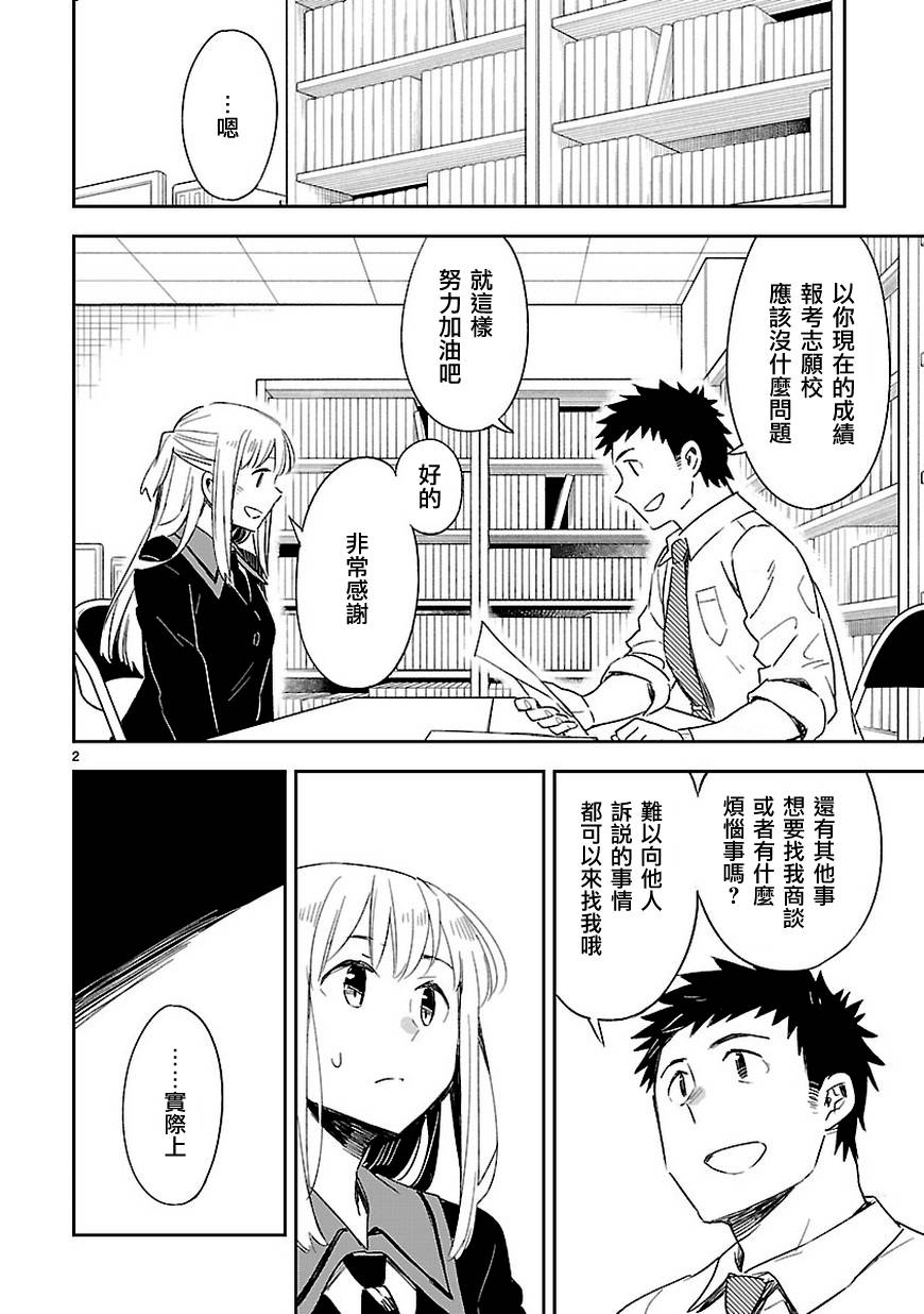 你们这些家伙真麻烦！韩漫全集-第34话无删减无遮挡章节图片 