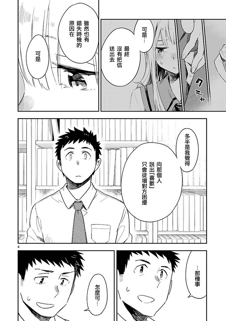 你们这些家伙真麻烦！韩漫全集-第34话无删减无遮挡章节图片 