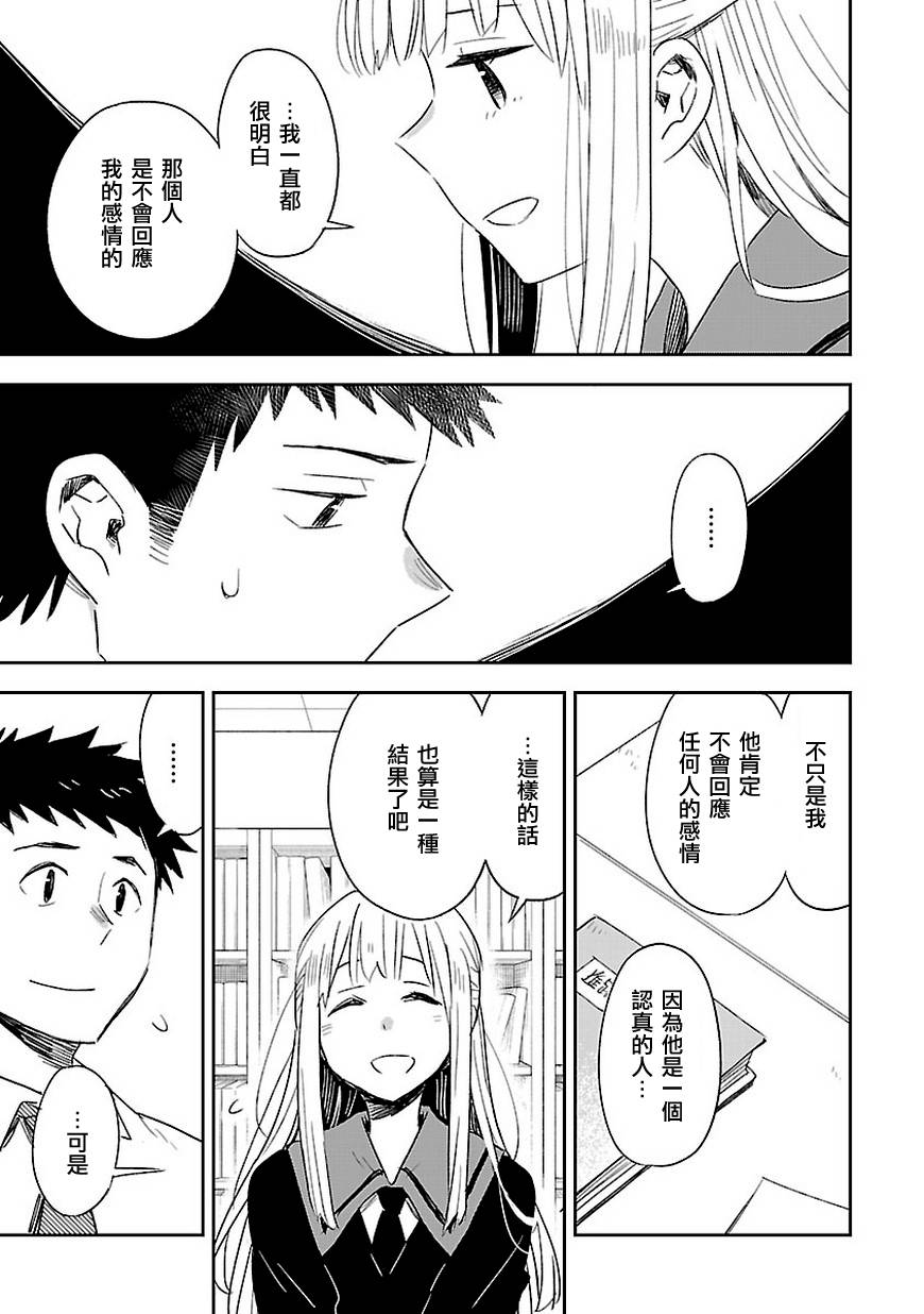 你们这些家伙真麻烦！韩漫全集-第34话无删减无遮挡章节图片 