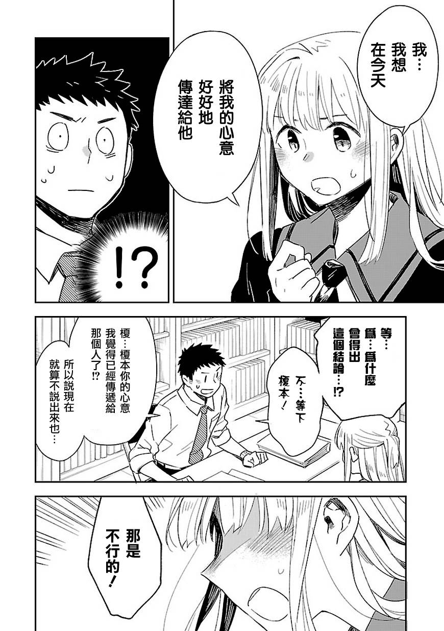 你们这些家伙真麻烦！韩漫全集-第34话无删减无遮挡章节图片 