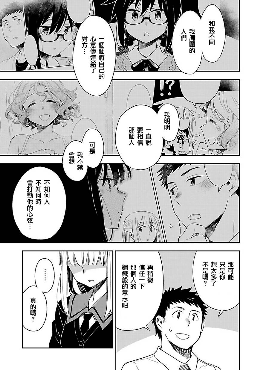 你们这些家伙真麻烦！韩漫全集-第34话无删减无遮挡章节图片 