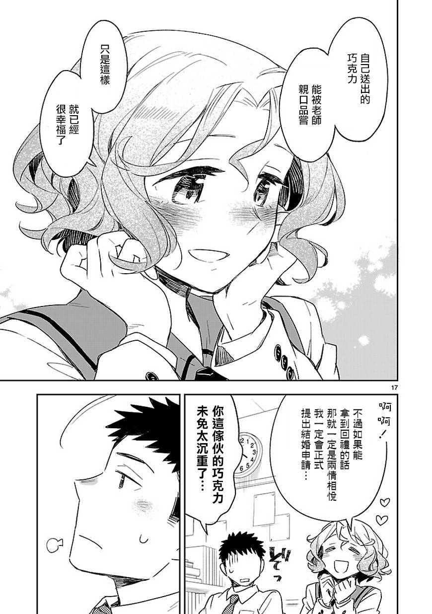 你们这些家伙真麻烦！韩漫全集-第36话无删减无遮挡章节图片 