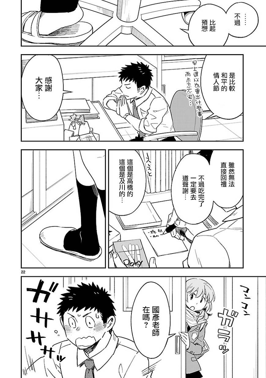 你们这些家伙真麻烦！韩漫全集-第36话无删减无遮挡章节图片 