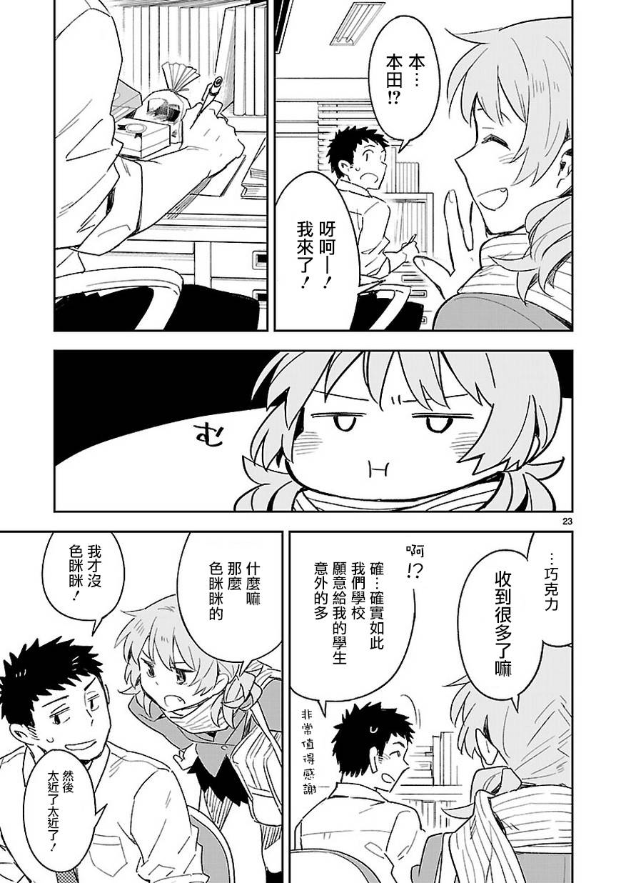 你们这些家伙真麻烦！韩漫全集-第36话无删减无遮挡章节图片 