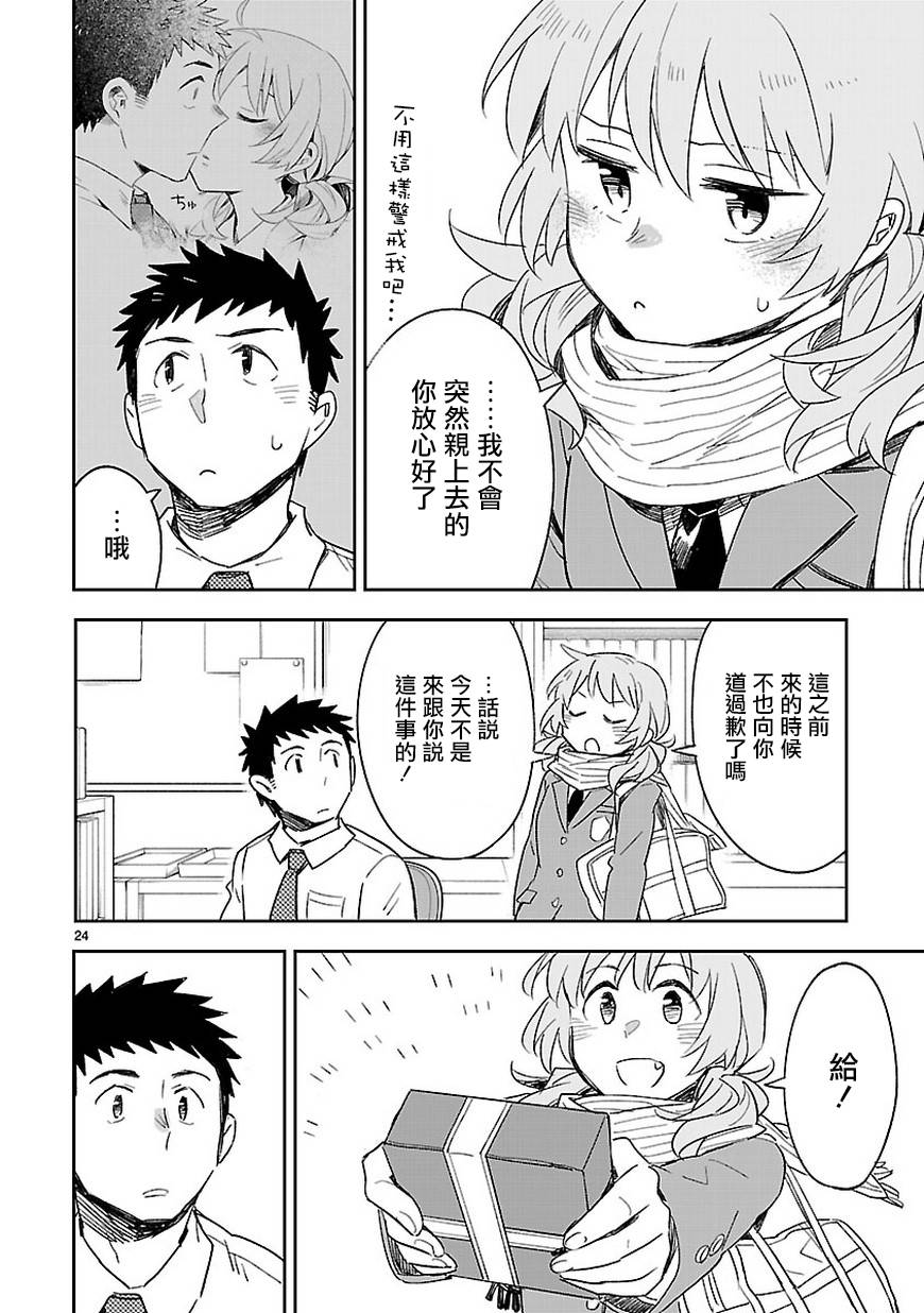 你们这些家伙真麻烦！韩漫全集-第36话无删减无遮挡章节图片 