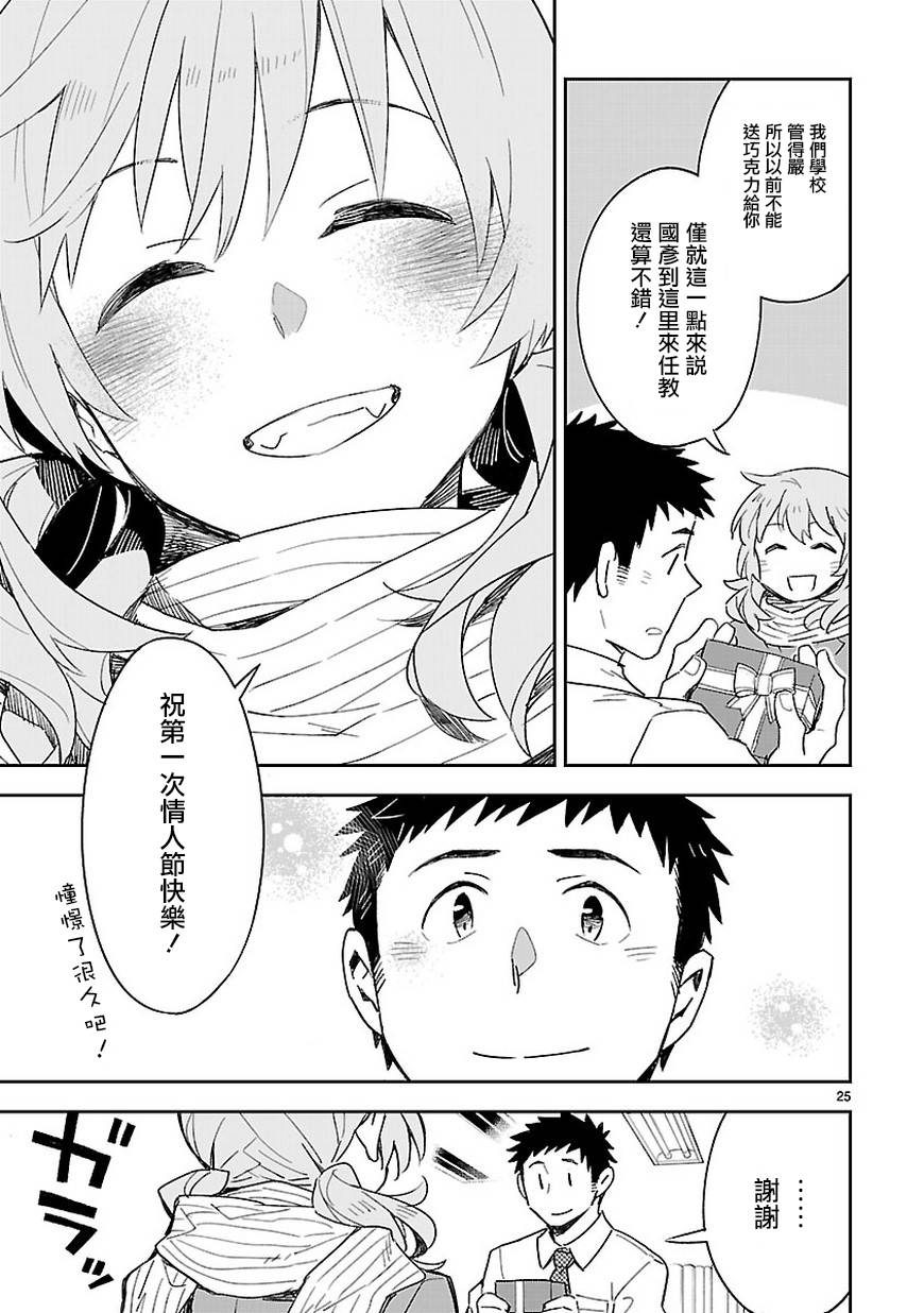 你们这些家伙真麻烦！韩漫全集-第36话无删减无遮挡章节图片 