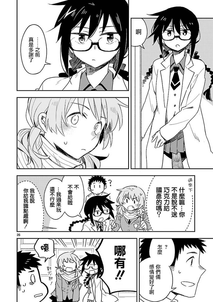 你们这些家伙真麻烦！韩漫全集-第36话无删减无遮挡章节图片 