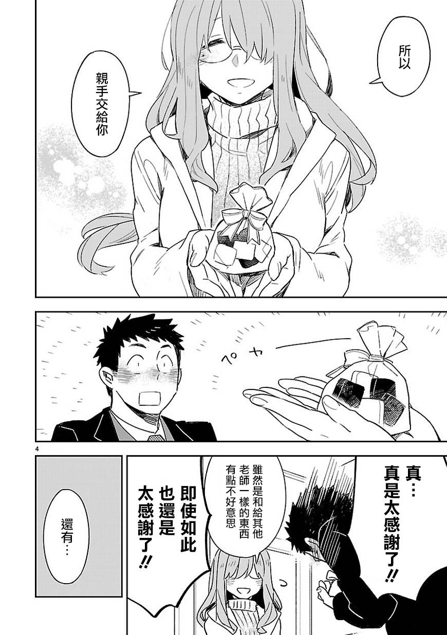 你们这些家伙真麻烦！韩漫全集-第36话无删减无遮挡章节图片 