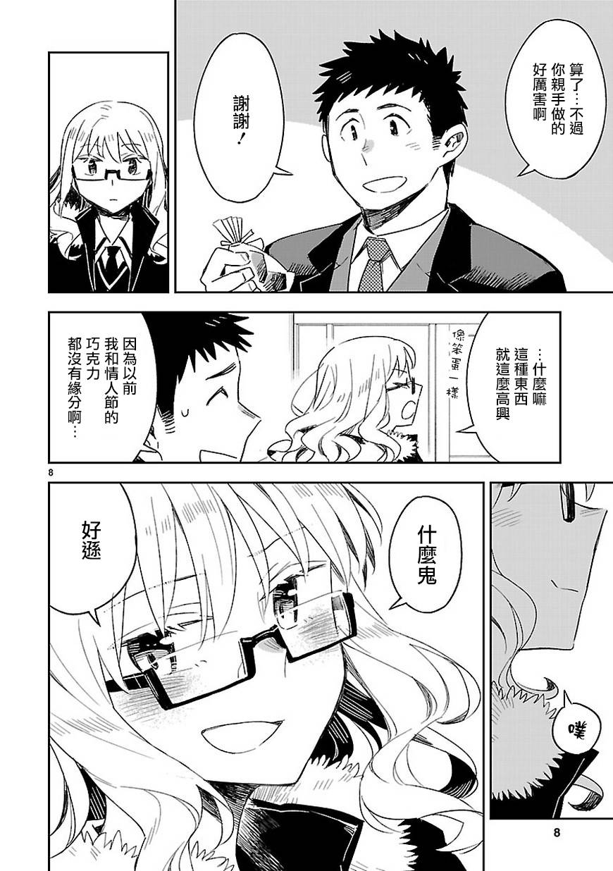 你们这些家伙真麻烦！韩漫全集-第36话无删减无遮挡章节图片 