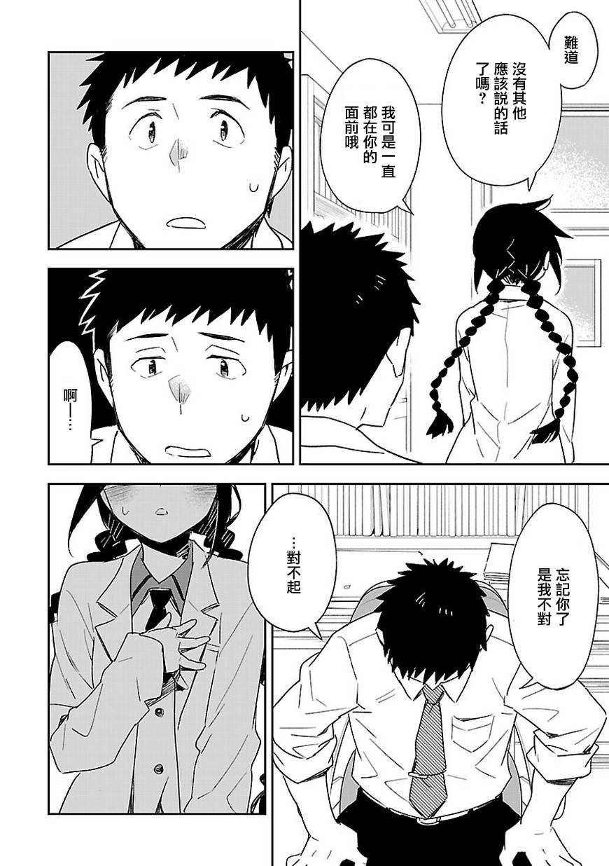 你们这些家伙真麻烦！韩漫全集-第37话无删减无遮挡章节图片 