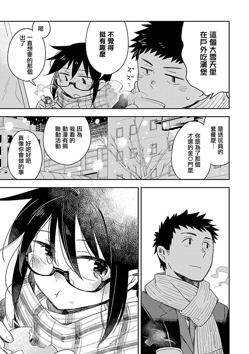 你们这些家伙真麻烦！韩漫全集-第37话无删减无遮挡章节图片 