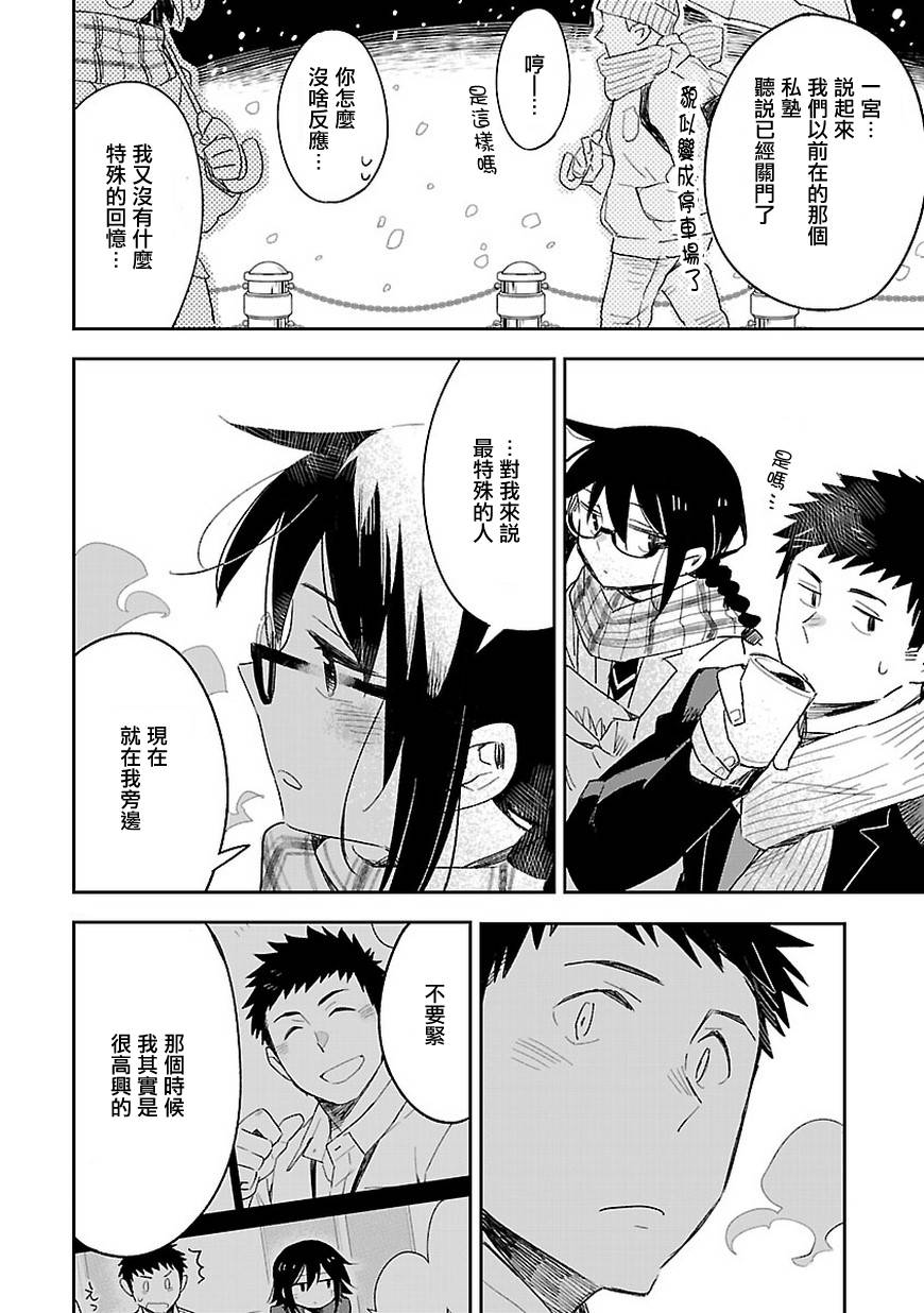 你们这些家伙真麻烦！韩漫全集-第37话无删减无遮挡章节图片 