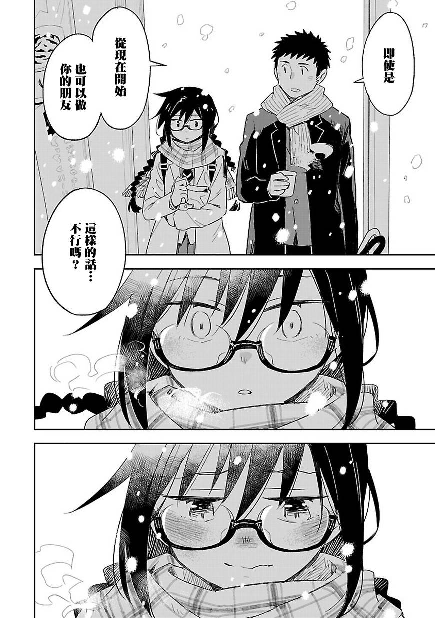 你们这些家伙真麻烦！韩漫全集-第37话无删减无遮挡章节图片 