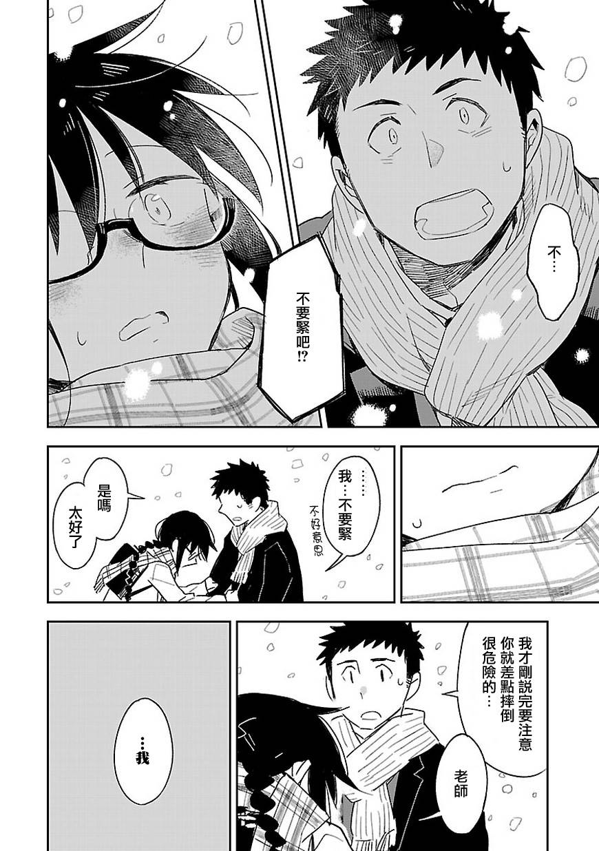 你们这些家伙真麻烦！韩漫全集-第37话无删减无遮挡章节图片 