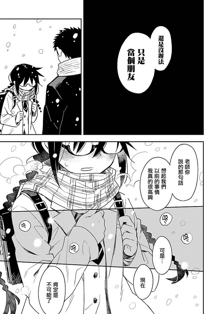 你们这些家伙真麻烦！韩漫全集-第37话无删减无遮挡章节图片 