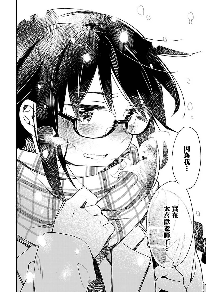你们这些家伙真麻烦！韩漫全集-第37话无删减无遮挡章节图片 