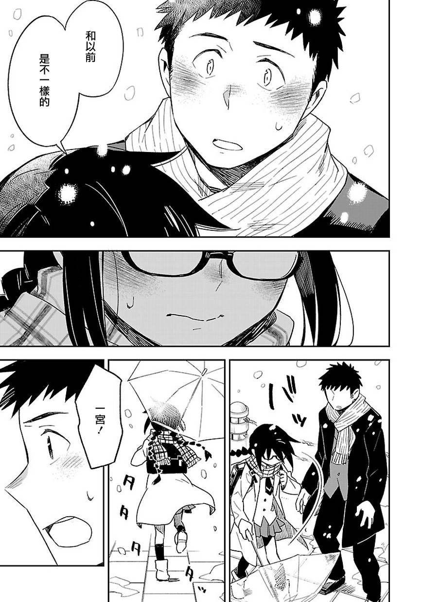 你们这些家伙真麻烦！韩漫全集-第37话无删减无遮挡章节图片 